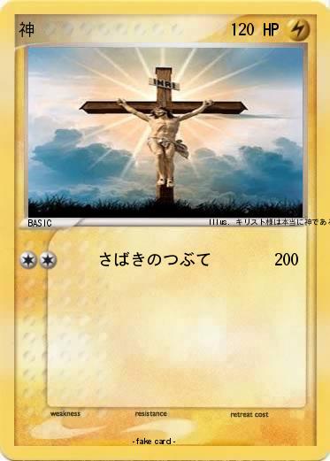Pokemon 神
