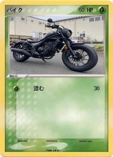 Pokemon バイク