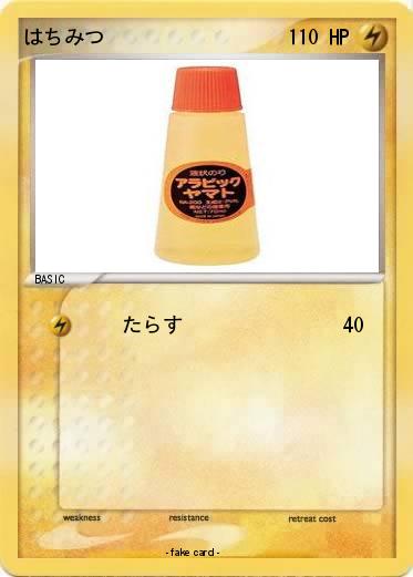 Pokemon はちみつ