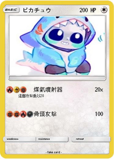 Pokemon ピカチュウ