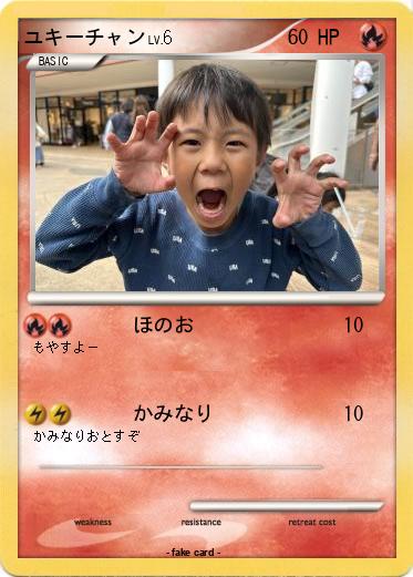 Pokemon ユキーチャン