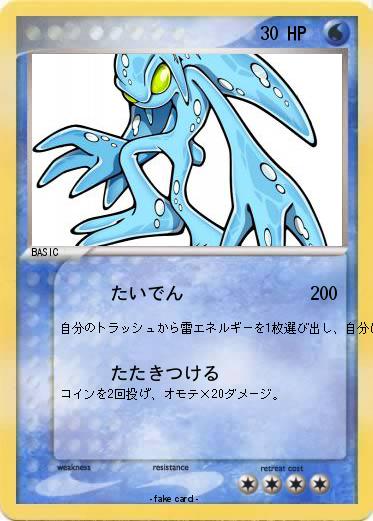 Pokemon 