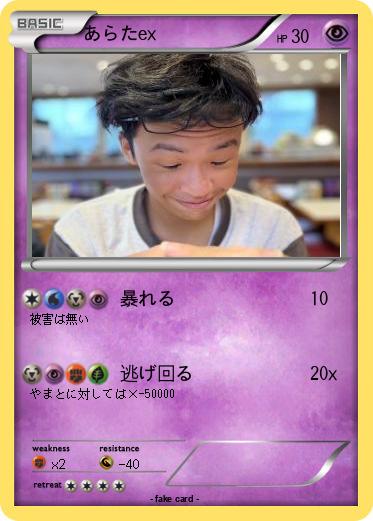Pokemon あらたex