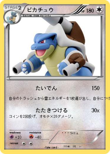 Pokemon ピカチュウ