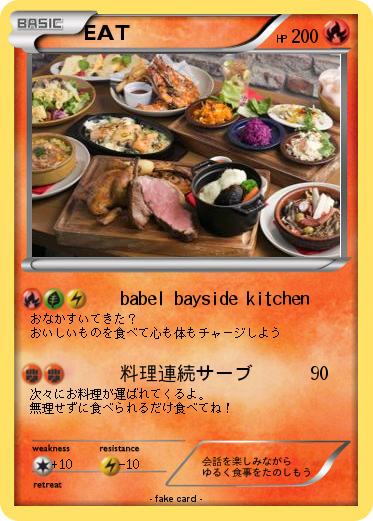 Pokemon EAT