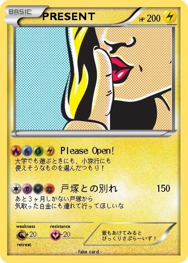 Pokemon PRESENT