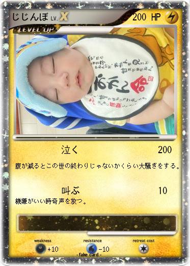 Pokemon じじんぼ