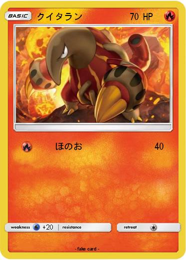Pokemon クイタラン