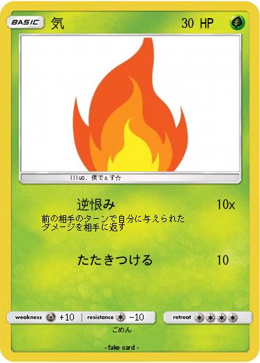 Pokemon 気