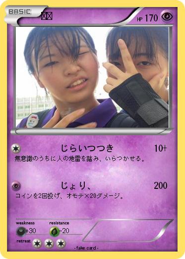 Pokemon ひじ