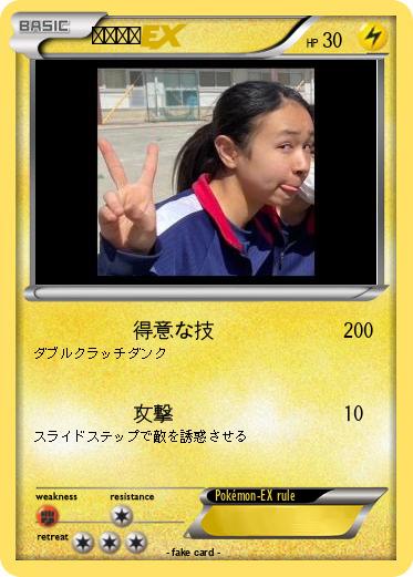 Pokemon 苗木萌奈