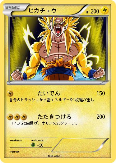 Pokemon ピカチュウ