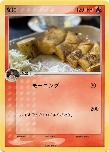 Pokemon なに