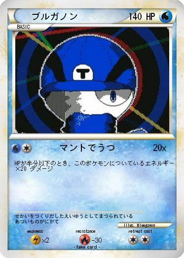Pokemon ブルガノン