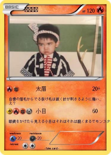 Pokemon 大林竜也