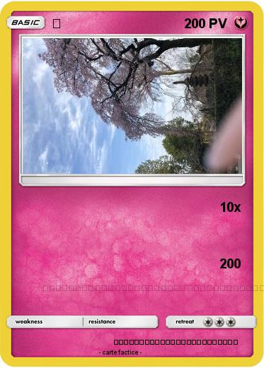 Pokemon 桜