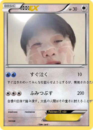 Pokemon おちび