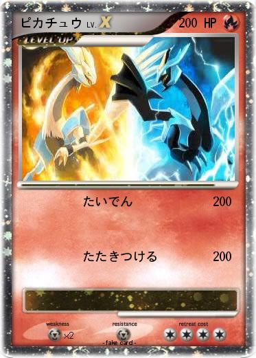 Pokemon ピカチュウ