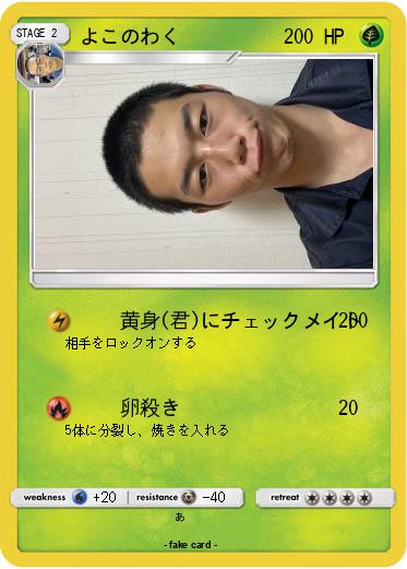 Pokemon よこのわく