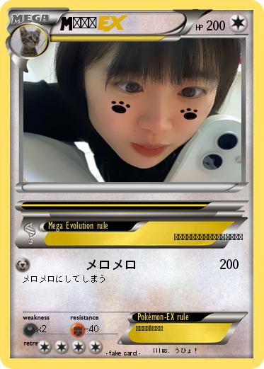 Pokemon みはね