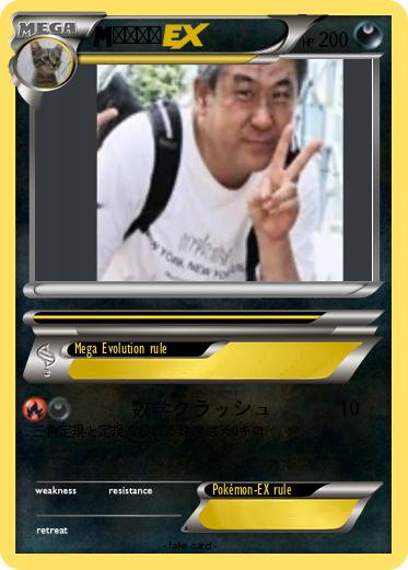 Pokemon 山中幸宏