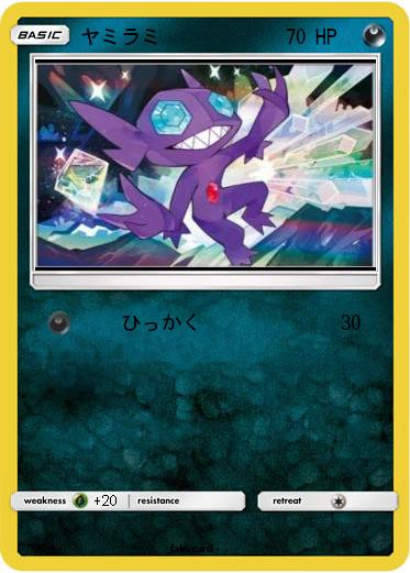 Pokemon ヤミラミ