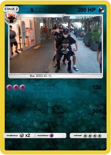Pokemon 황연&김준후 태그
