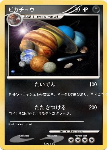 Pokemon ピカチュウ