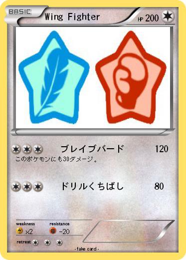 Pokemon Wing Fighter