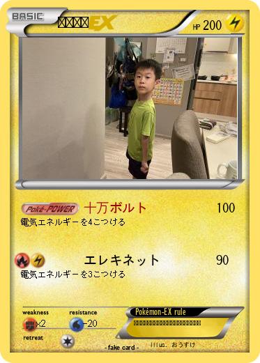 Pokemon おうすけ