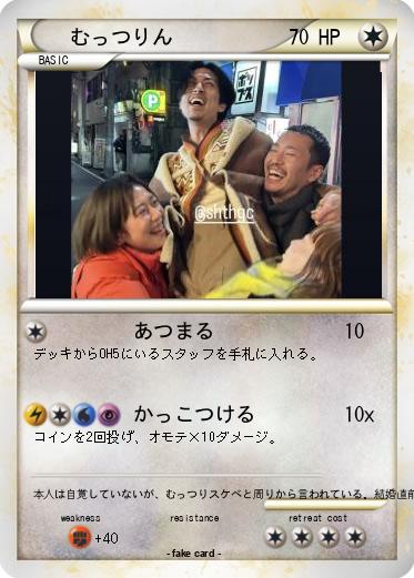 Pokemon むっつりん