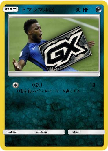 Pokemon トマレマルGX