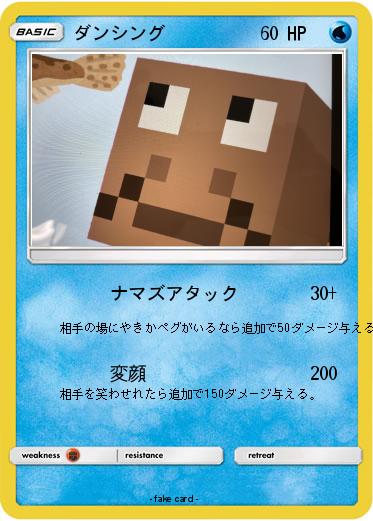 Pokemon ダンシング