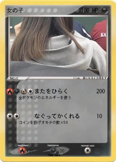 Pokemon 女の子