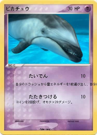 Pokemon ピカチュウ