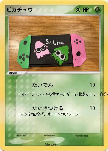 Pokemon ピカチュウ