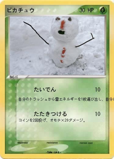 Pokemon ピカチュウ