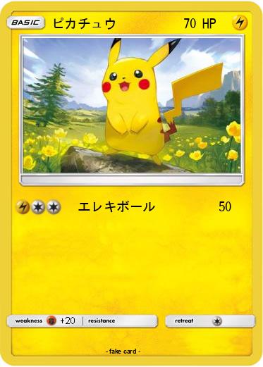 Pokemon ピカチュウ