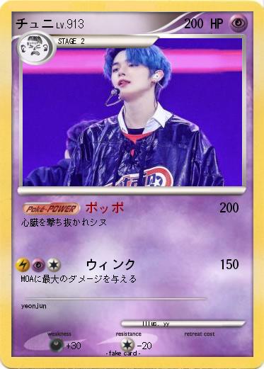 Pokemon チュニ