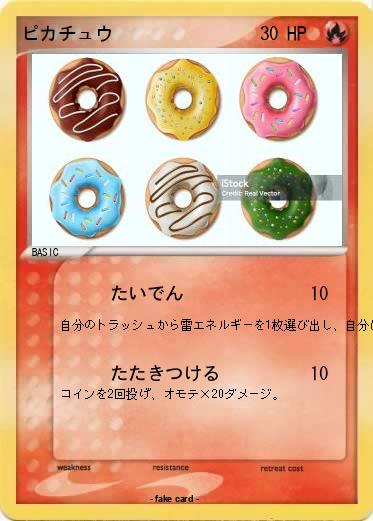 Pokemon ピカチュウ