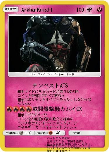 Pokemon ArkhamKnight