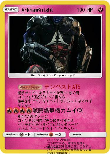 Pokemon ArkhamKnight
