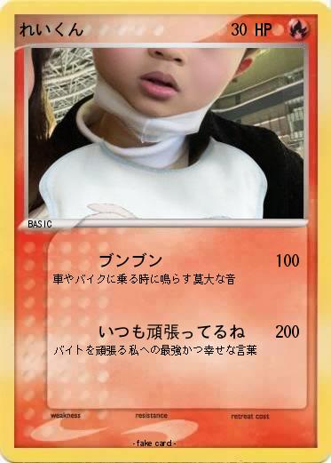 Pokemon れいくん