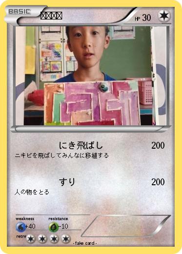 Pokemon どんぐり