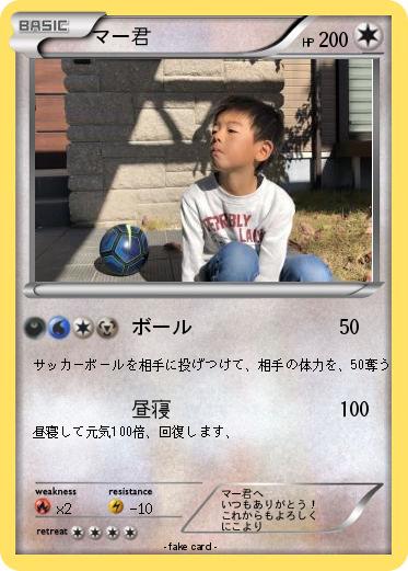 Pokemon マー君