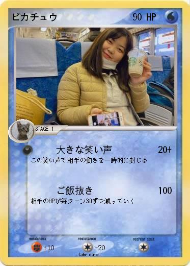 Pokemon ピカチュウ