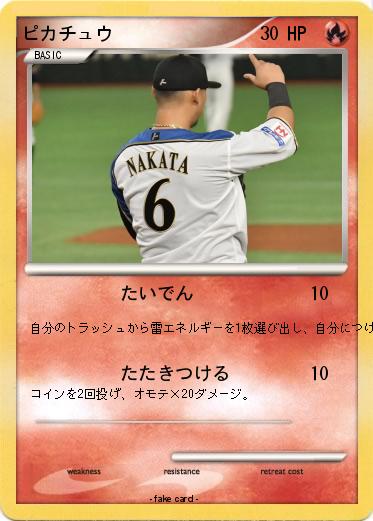 Pokemon ピカチュウ