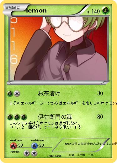 Pokemon iemon