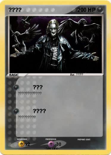 Pokemon ????