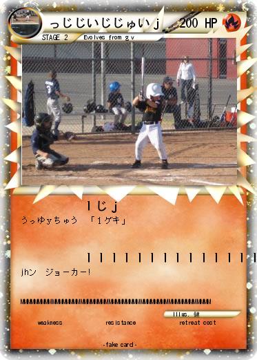 Pokemon っじじいじじゅいｊ